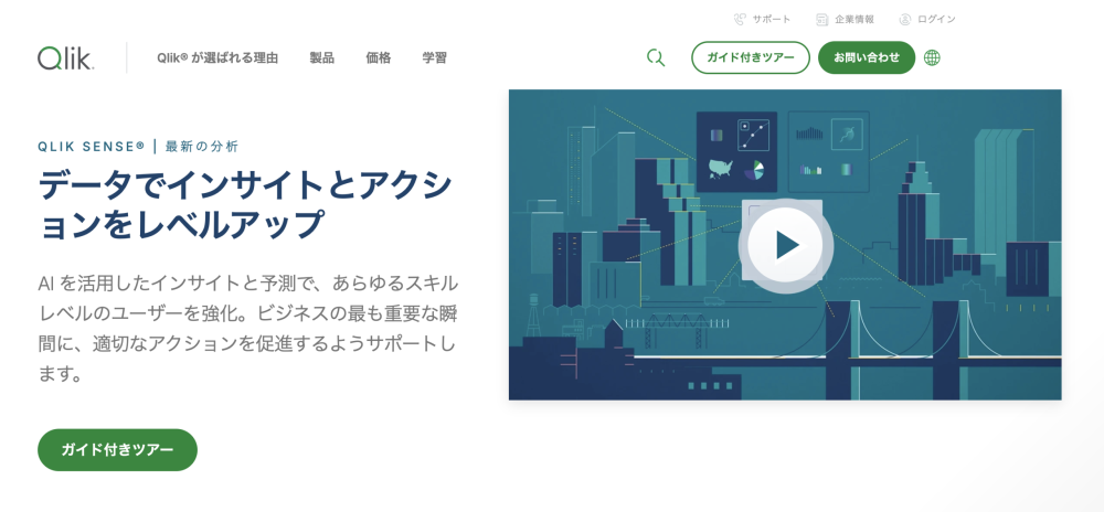 初心者でも安心！簡単操作のAIデータ分析ツール