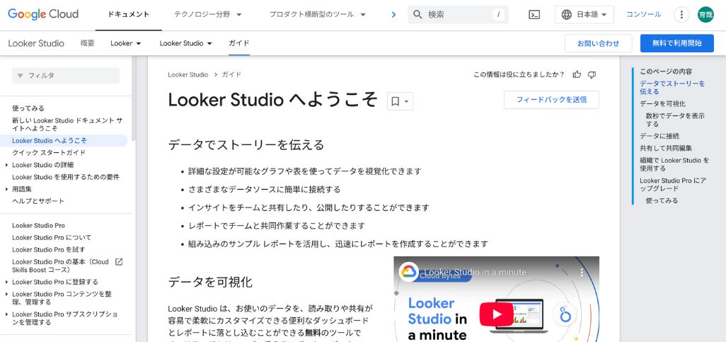 looker studio