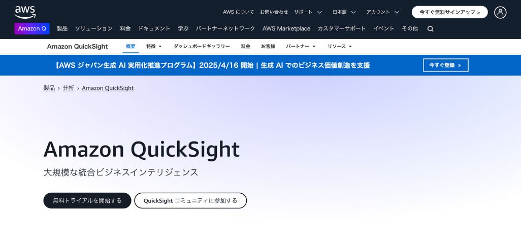 QuickSight Generative BI
