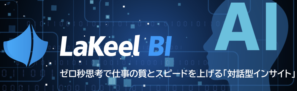 LaKeel BI