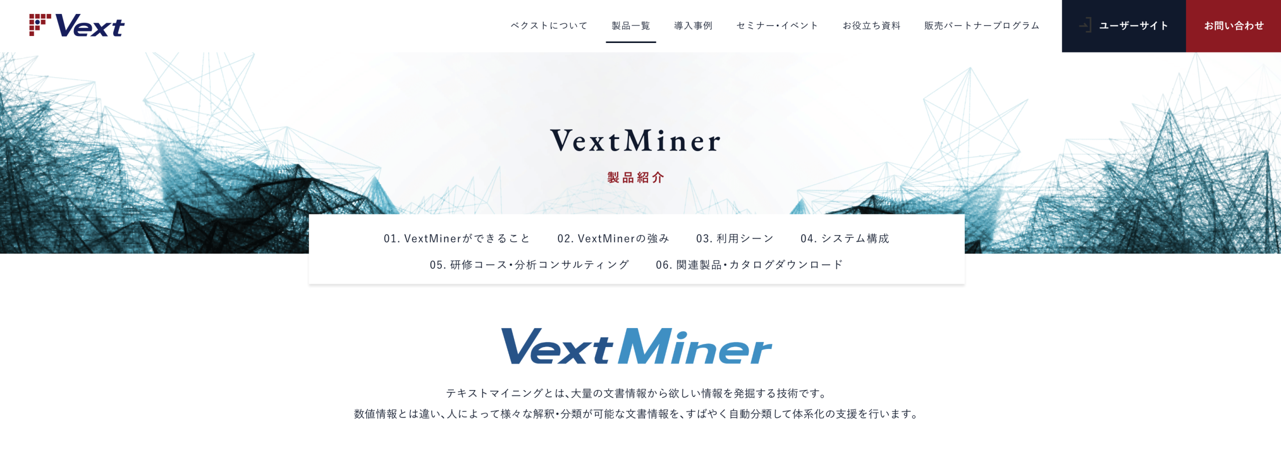 7.VextMiner