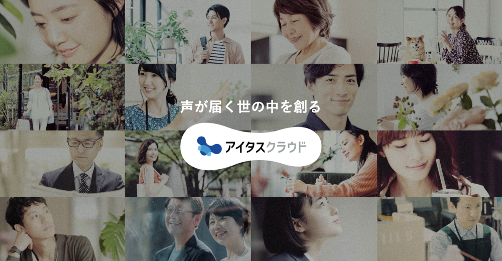 9.アイタスクラウド