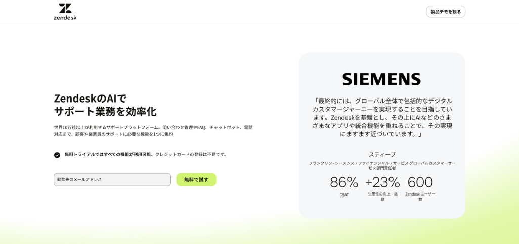 4.Zendesk