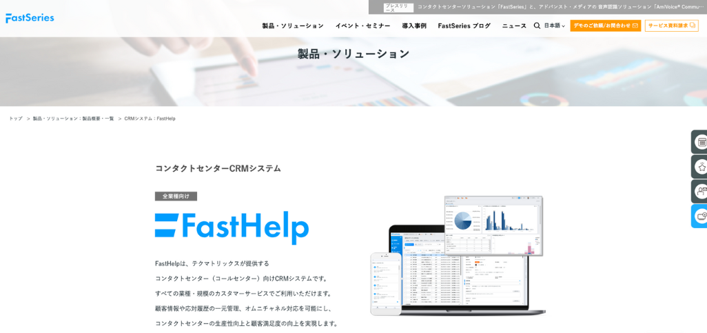 5.FastHelp