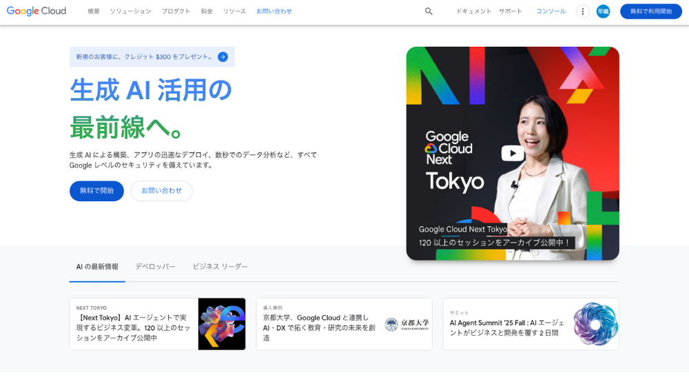 10.Natural Language AI