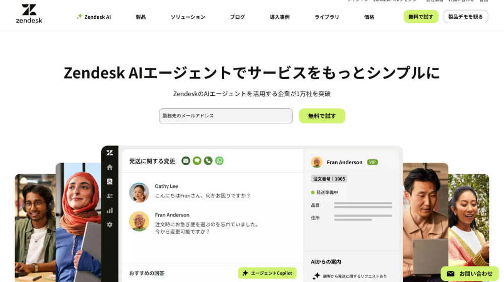 10.Zendesk