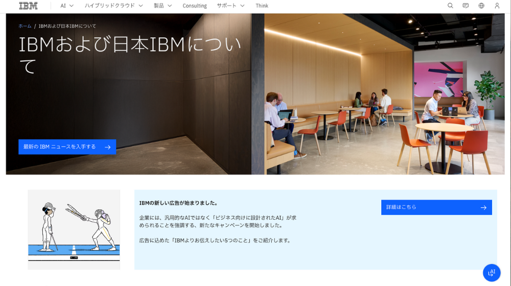 12.IBM Watson Explorer