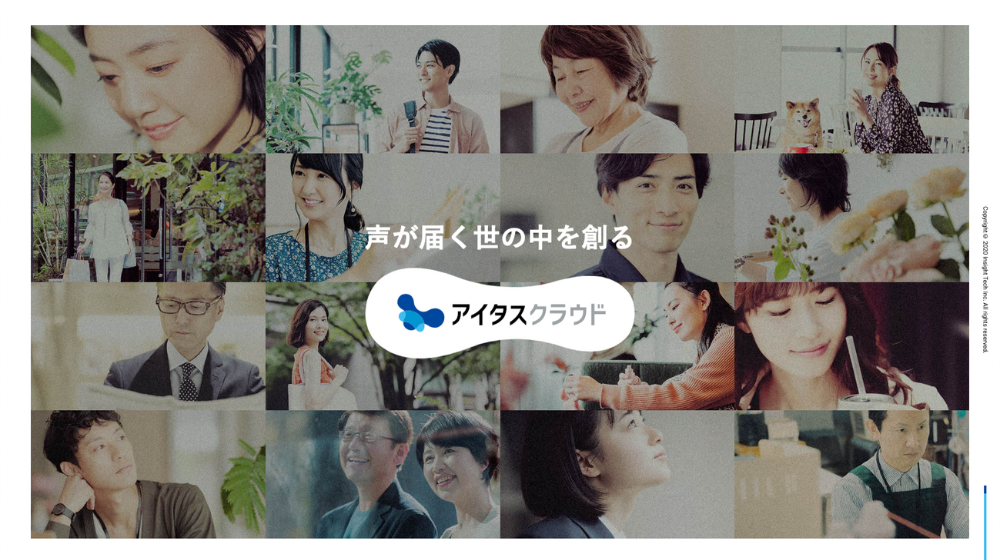 5.アイタスクラウド