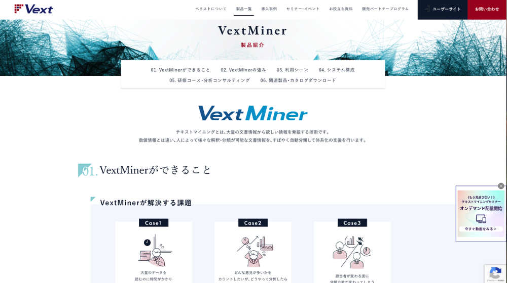7.VextMiner