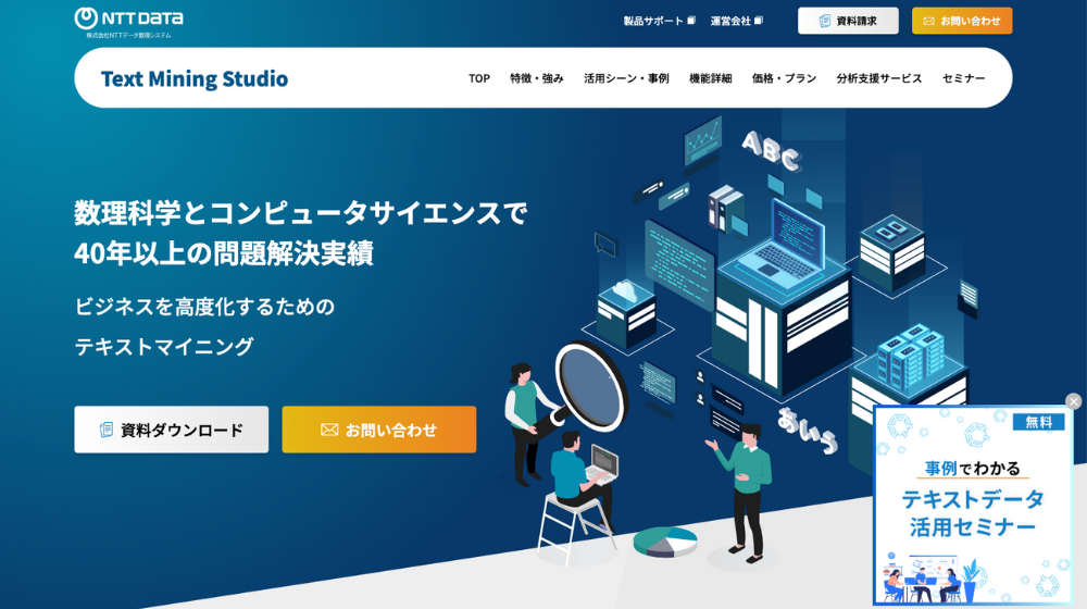 8.Text Mining Studio