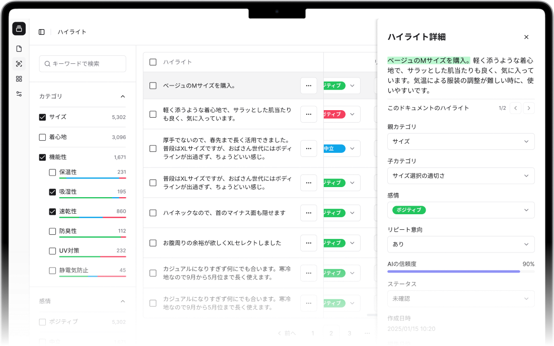 施策分析や商品改善に役立つ示唆を高速で表示し、意思決定を支援